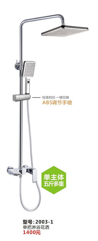 淋浴系列
