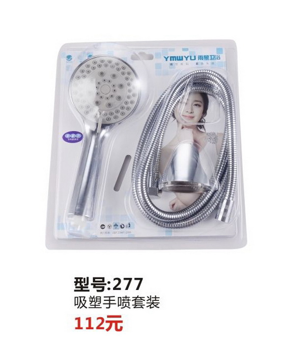 淋浴系列