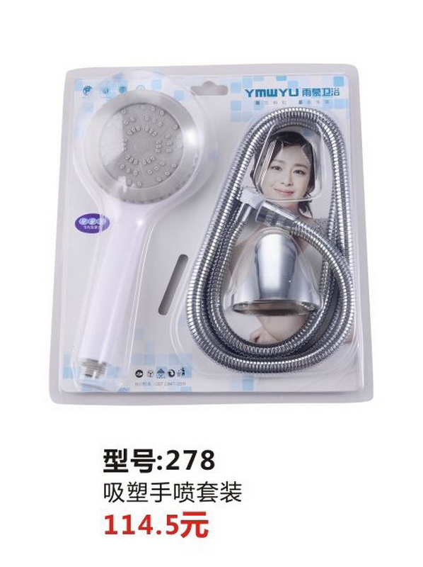 淋浴系列