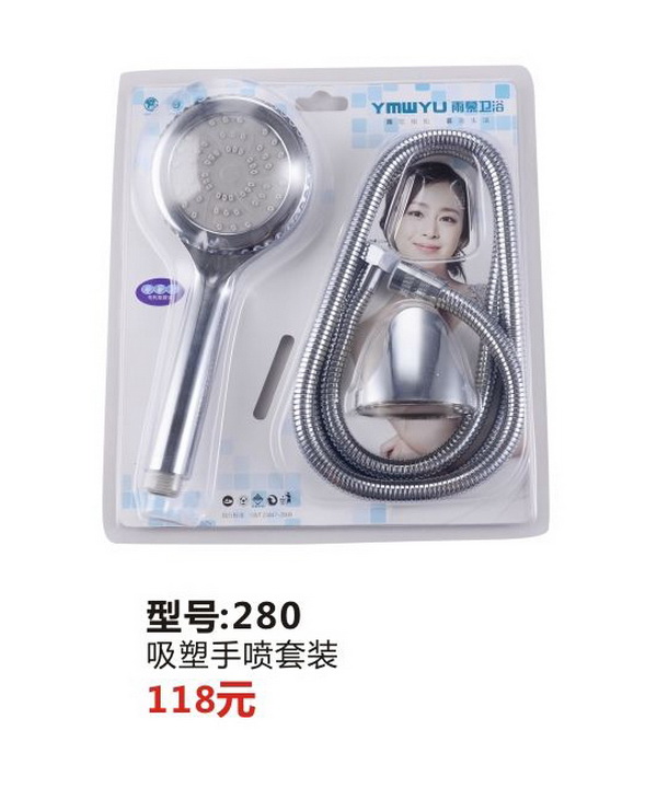 淋浴系列