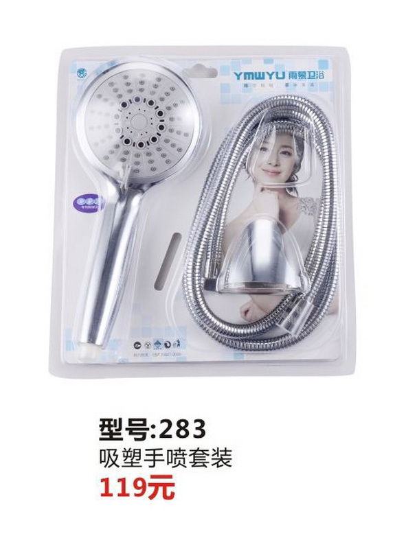 淋浴系列