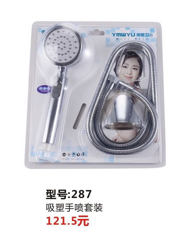 淋浴系列