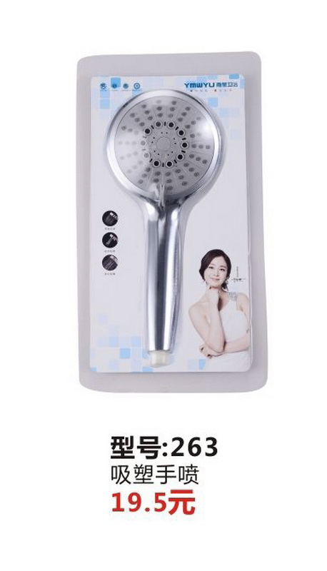 淋浴系列