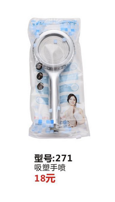 淋浴系列
