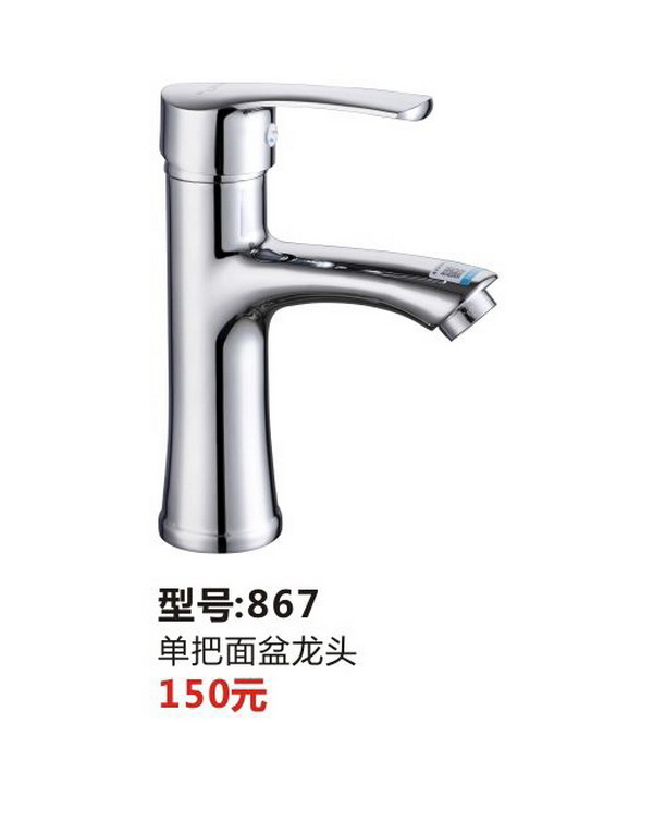 面盆系列