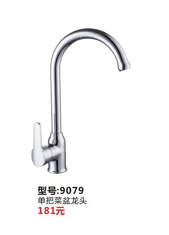 菜盆系列