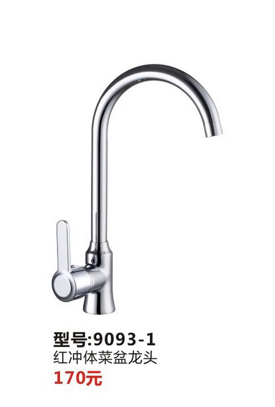 菜盆系列