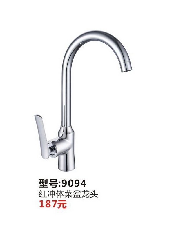 菜盆系列