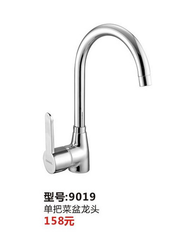 菜盆系列