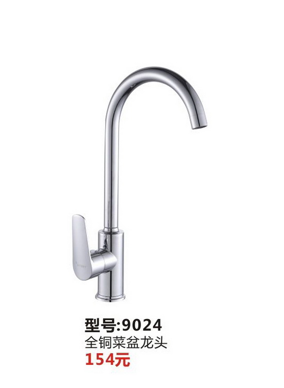 菜盆系列