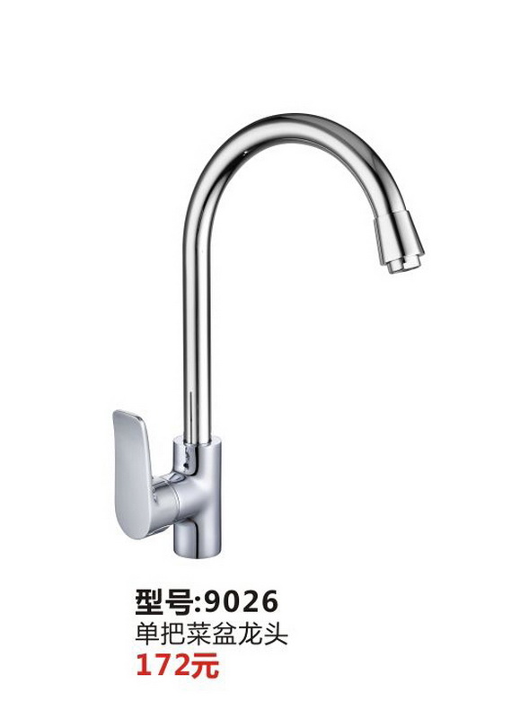 菜盆系列