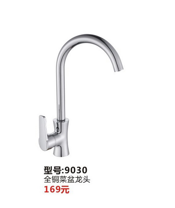 菜盆系列