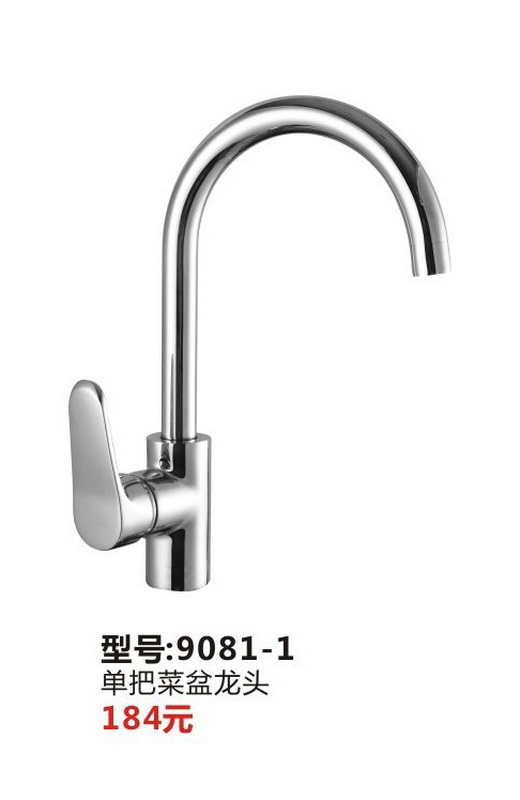 菜盆系列