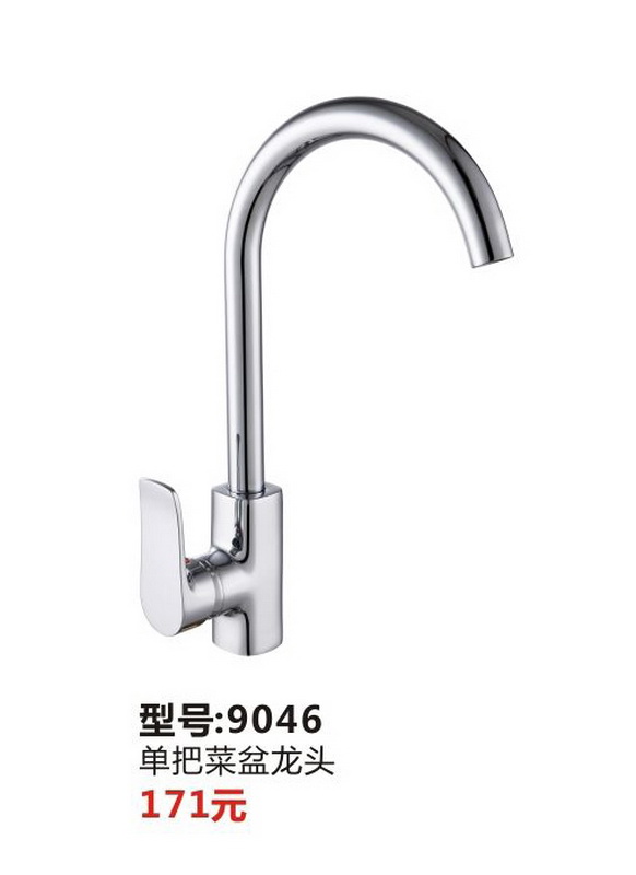 菜盆系列