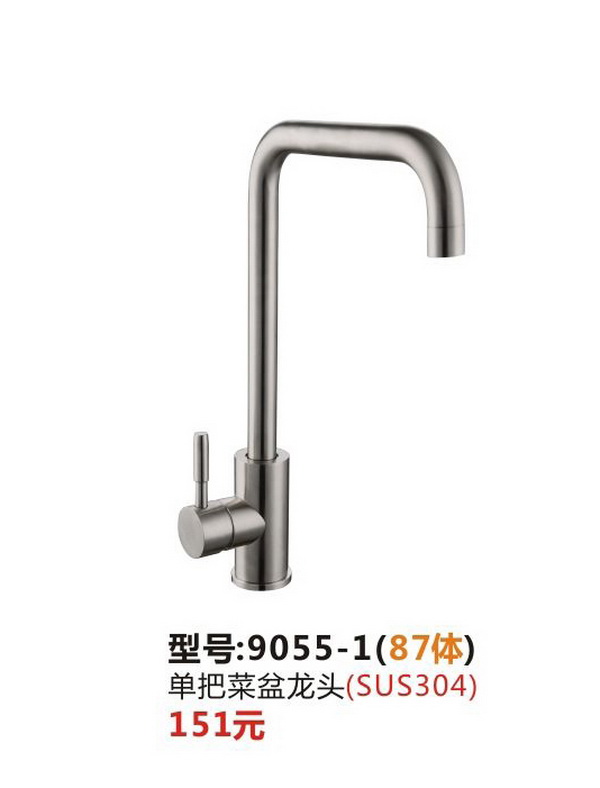 菜盆系列