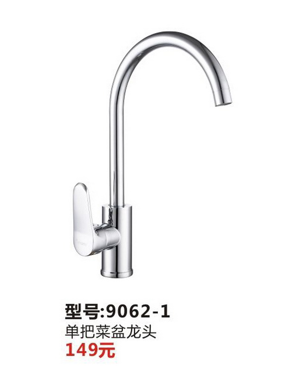 菜盆系列