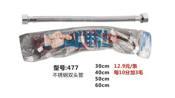 软管系列