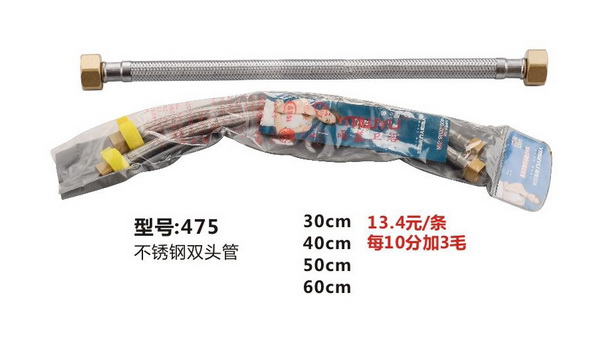 软管系列
