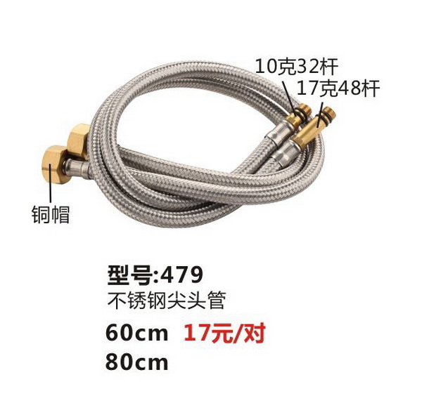 软管系列