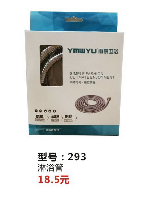 软管系列