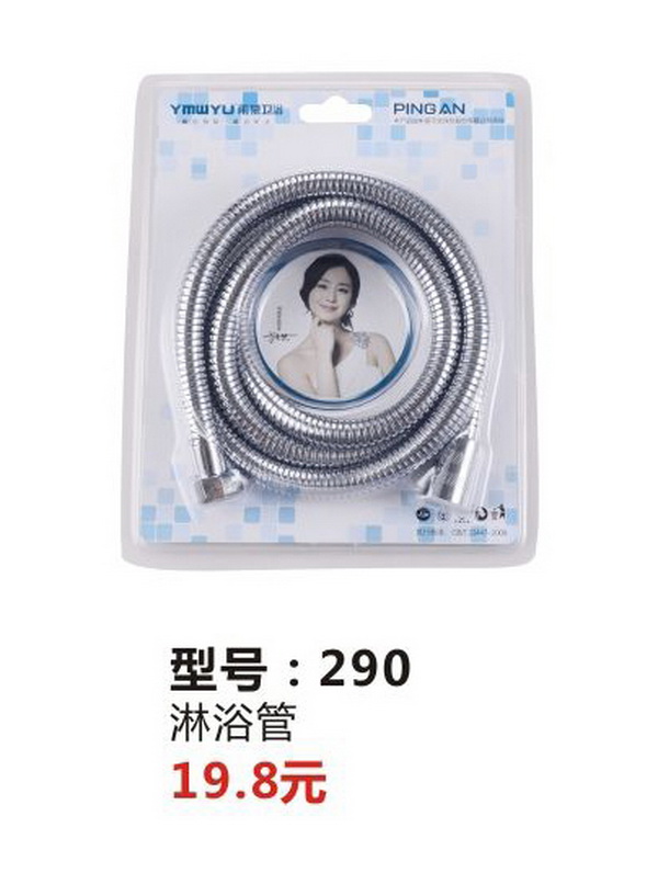 软管系列