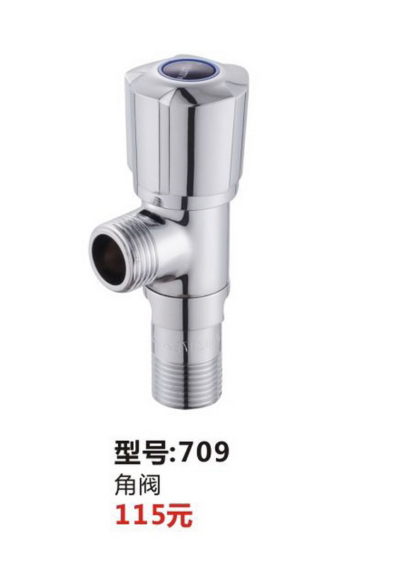 角阀系列