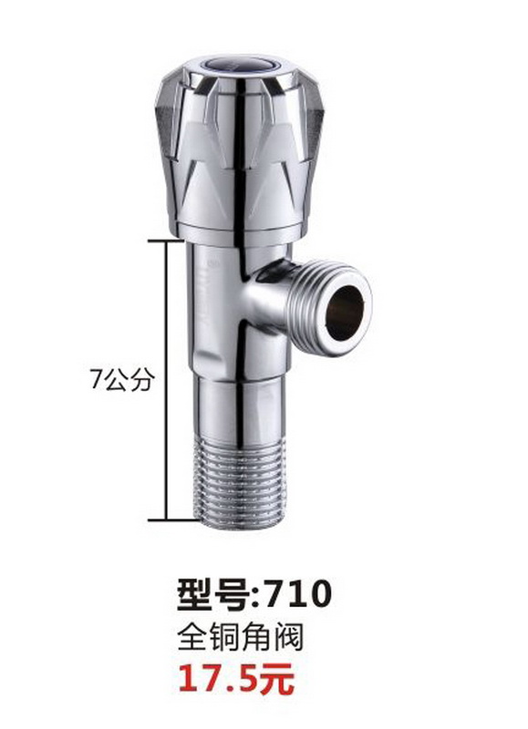角阀系列
