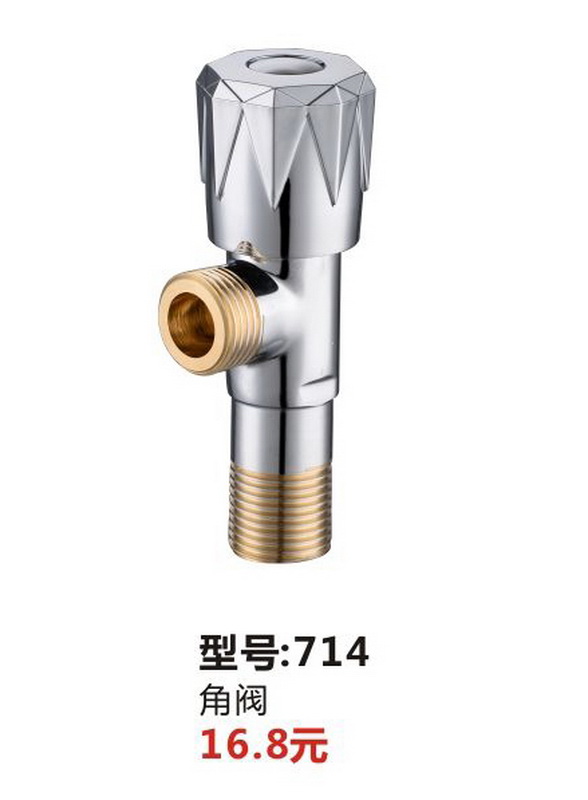 角阀系列
