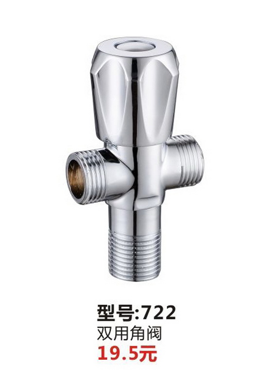 角阀系列