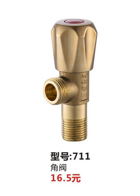 角阀系列