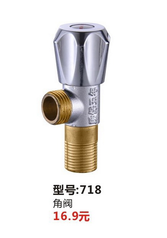 角阀系列
