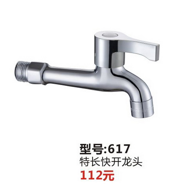 快开龙头系列