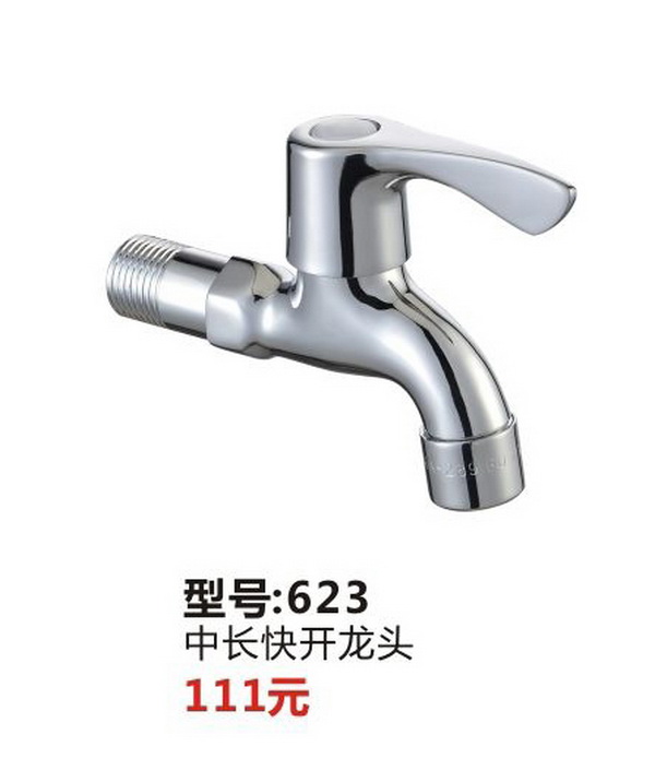 快开龙头系列