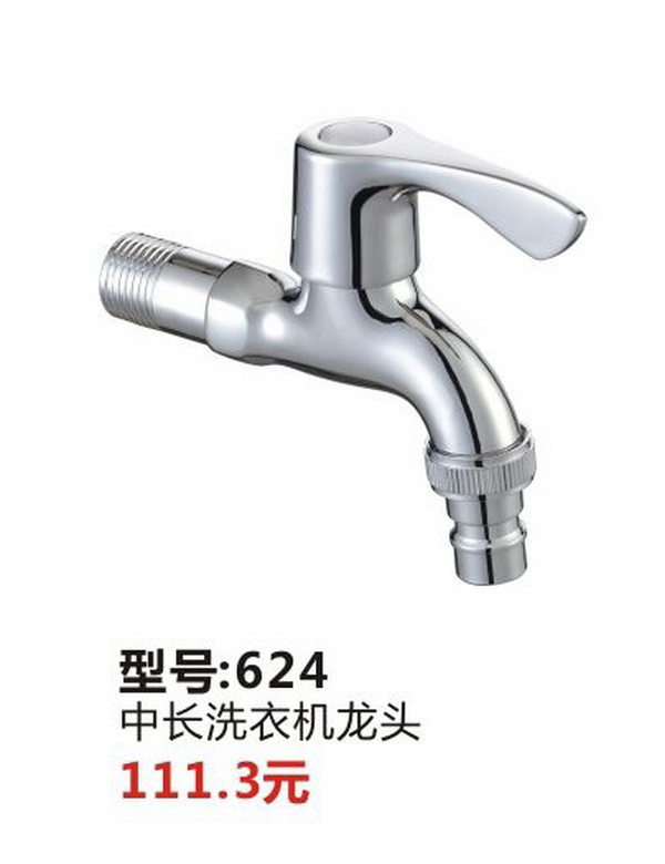 快开龙头系列