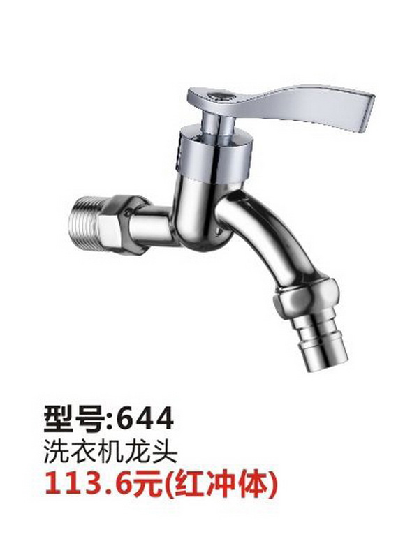 快开龙头系列