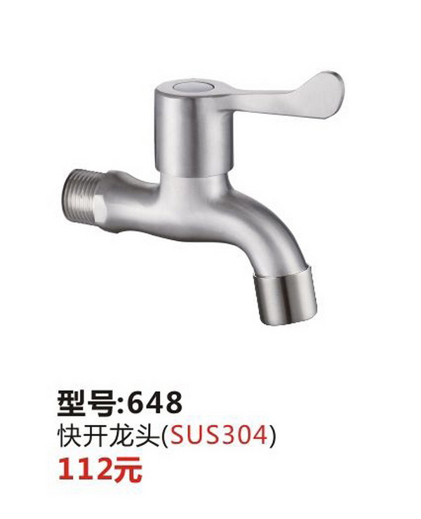 快开龙头系列