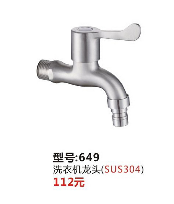 快开龙头系列