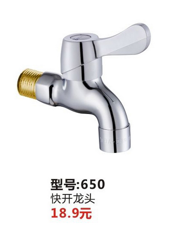 快开龙头系列