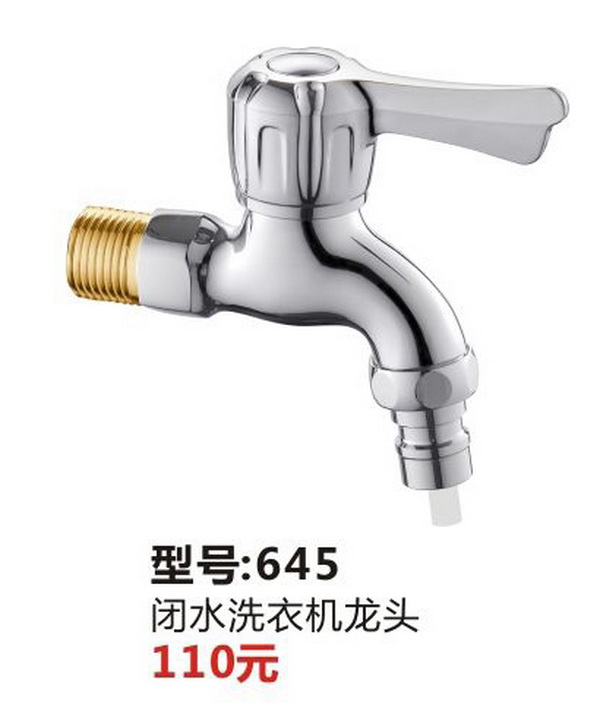 快开龙头系列