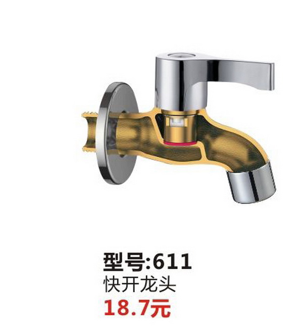 快开龙头系列