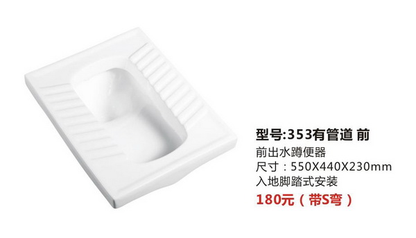 蹲便器系列