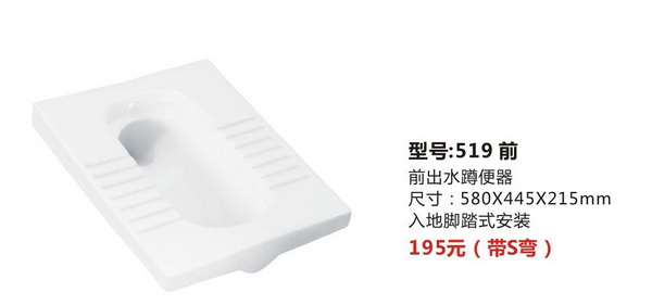 蹲便器系列