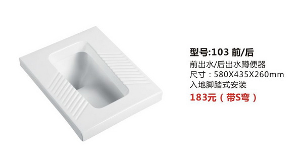 蹲便器系列