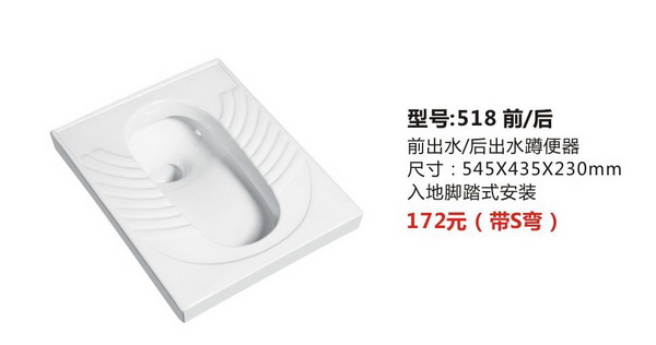 蹲便器系列
