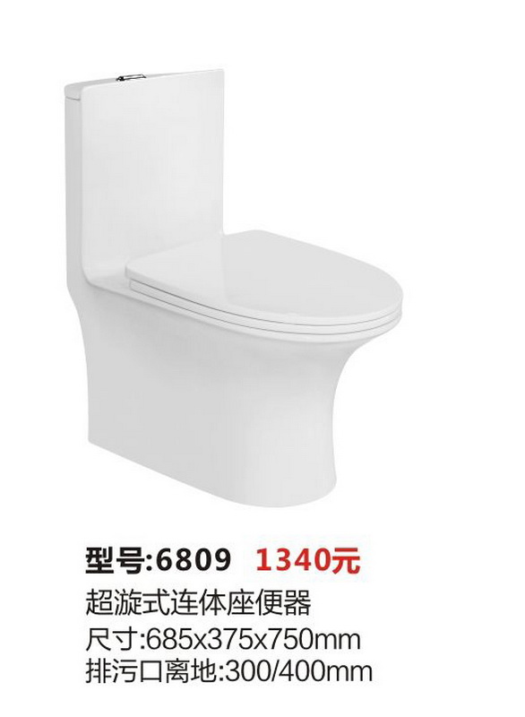 座便器系列