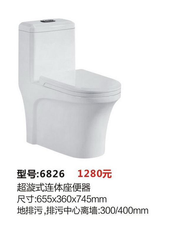 座便器系列