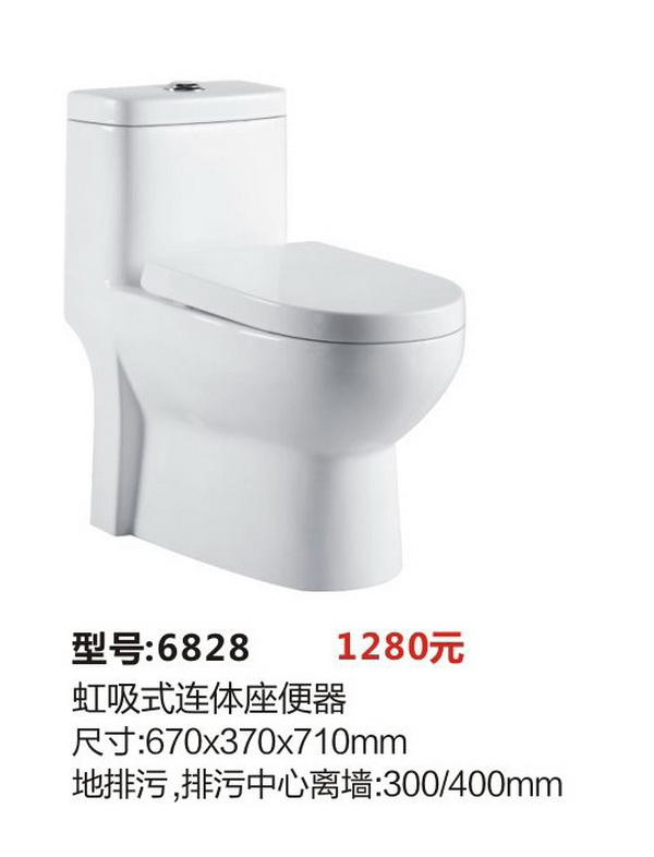 座便器系列