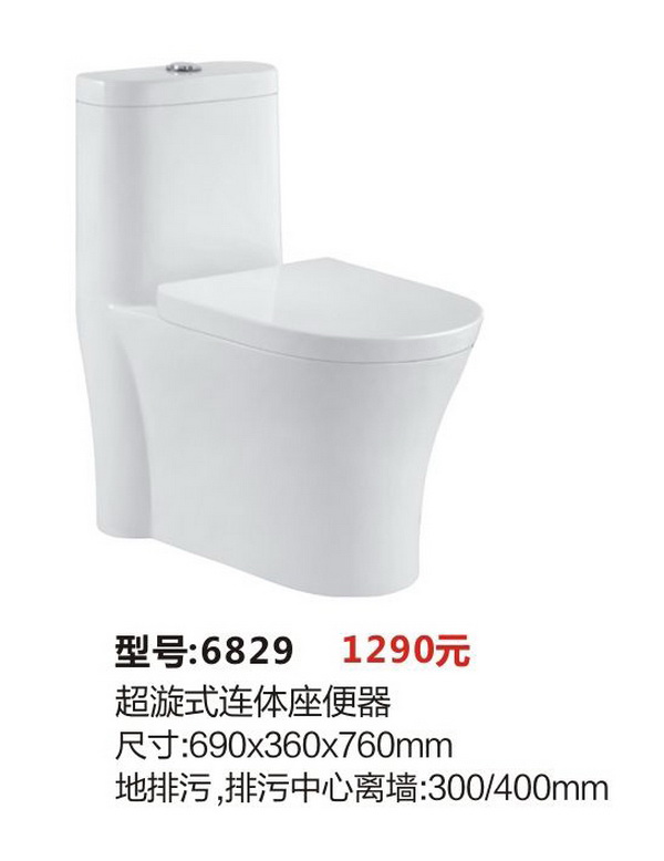 座便器系列