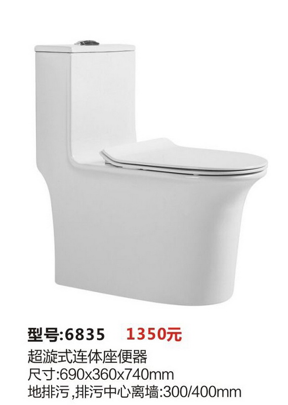 座便器系列