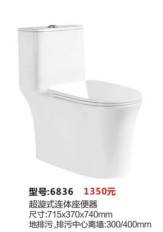 座便器系列